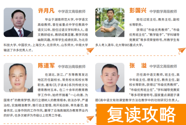 2023芙蓉高级中学复读招生简章 芙蓉高级中学复读怎么样