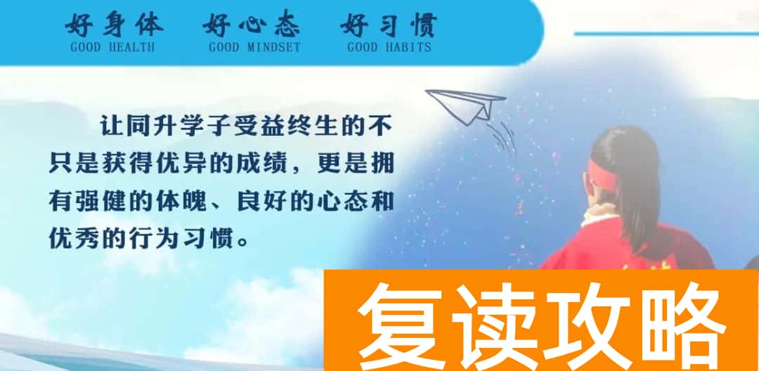 长沙市同升湖高级中学2025年秋季高一招生简章