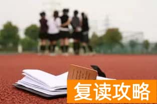 2023高考复读政策变化（官方回应来了）