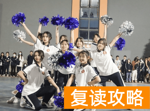 长沙市芙蓉高级中学学校复读班优秀教师 学校环境好不好？