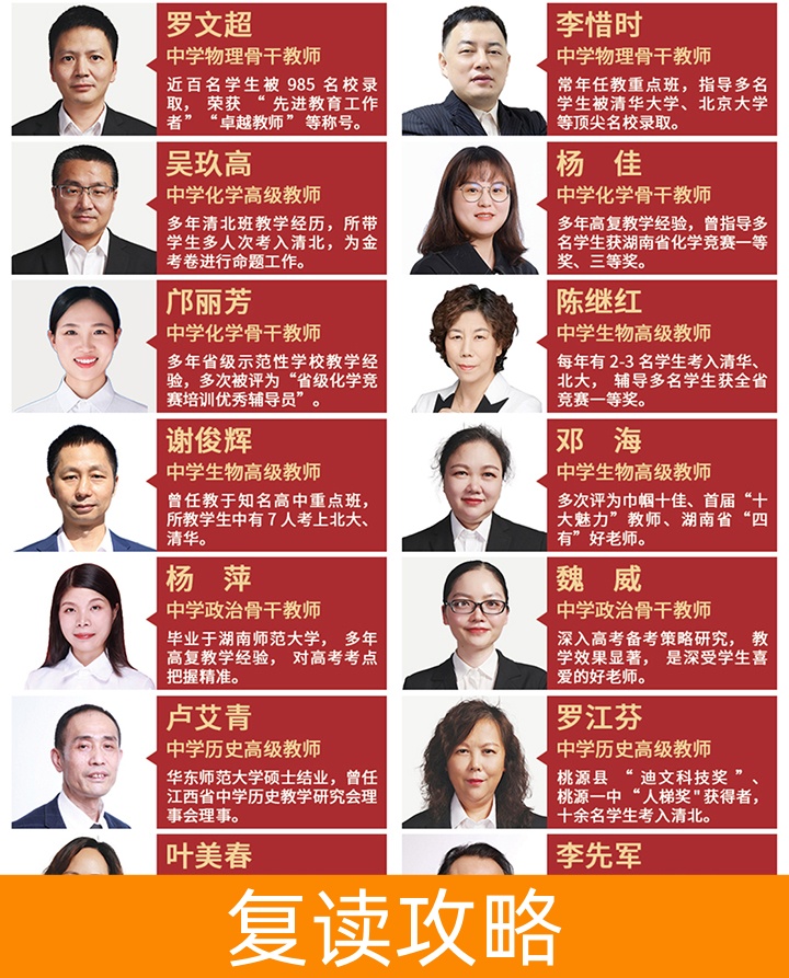 长沙市师大思沁高级中学-2024招生简章