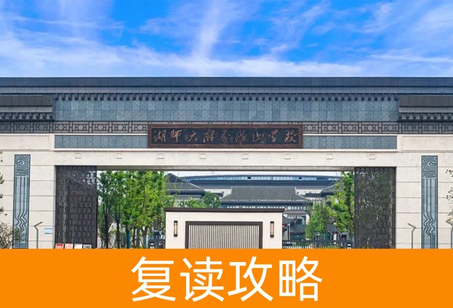 常德市德善学校高考复读学校怎么样？