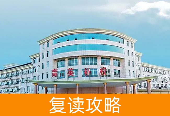 2025益阳育英高考复读学校复读班学籍怎么处理？