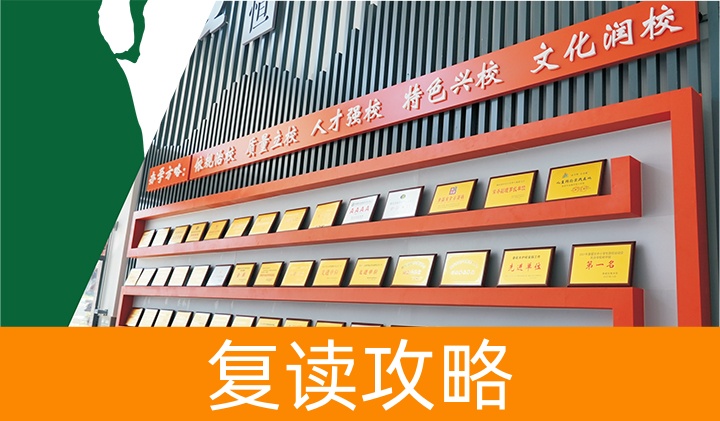 长沙市恒雅高级中学-2024招生简章