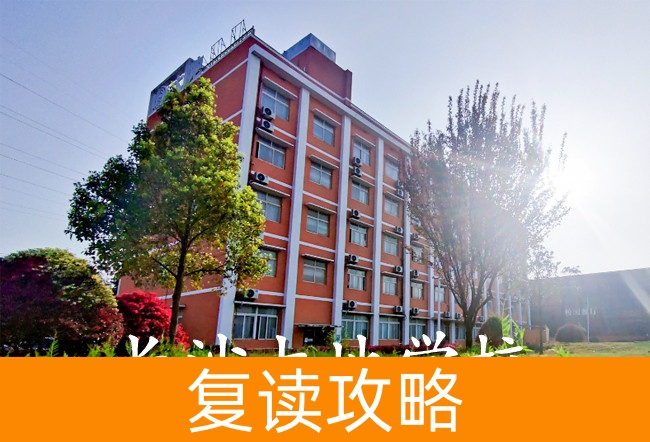 2025长沙大地学校高考复读住宿费是多少?