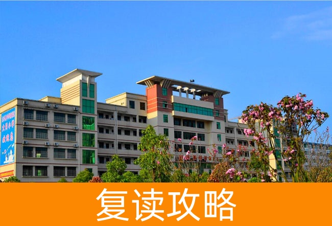 2025衡南县大同中学高考复读政策解析