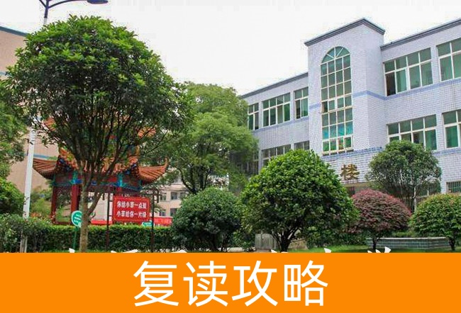 湘潭县云龙中学高考复读学校怎么样?