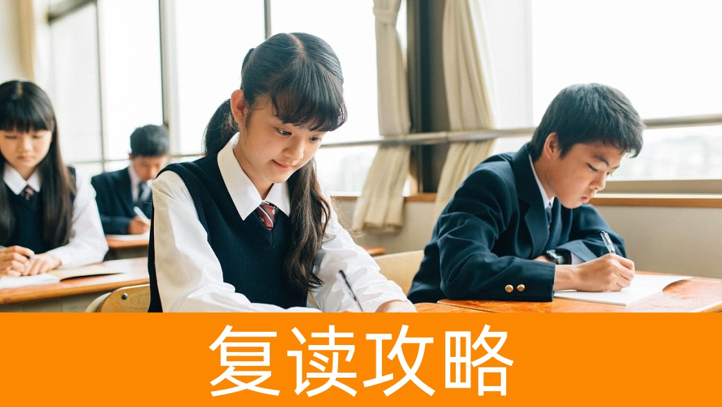 高考落榜复读需要什么手续 2025高考复读最新流程