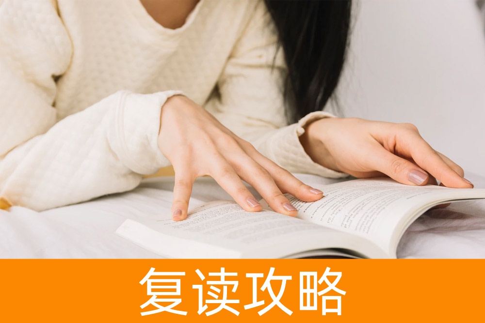 高三复读利弊全解读:是否值得再次挑战高考?