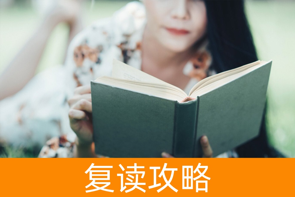 300分高考成绩,复读能否逆袭名校?权威指导解答