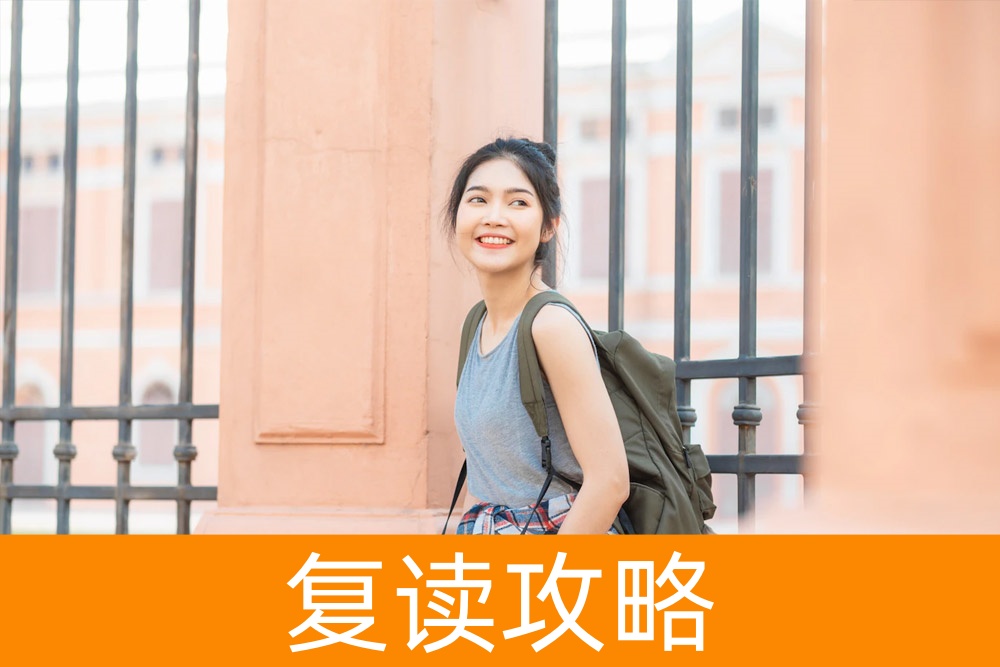 高考400多分挫败感？专业建议助你判断是否复读