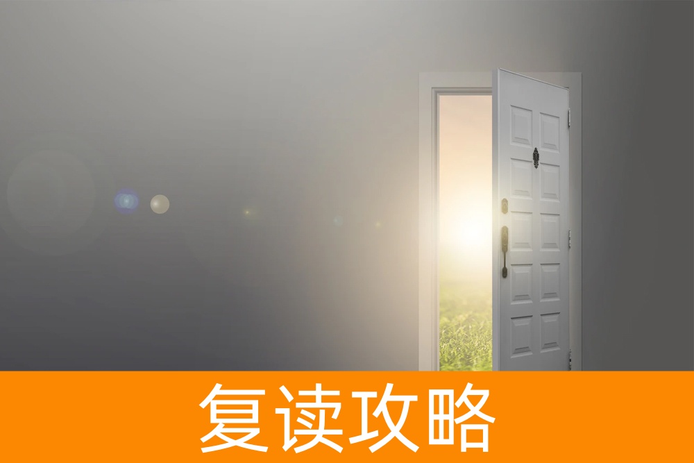 复读高三的选择:是风险还是机遇?