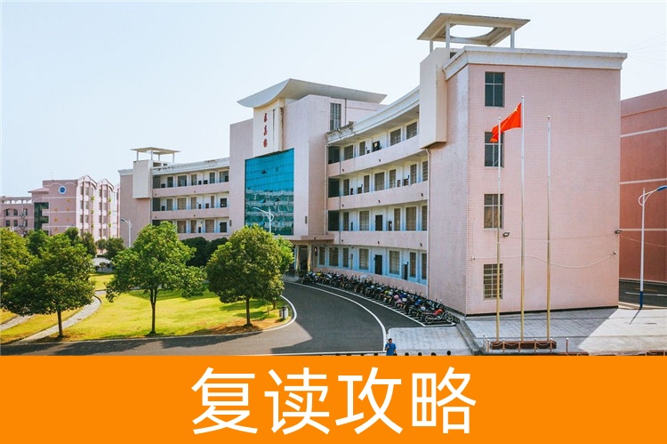 长沙哪些学校可以复读且教学质量高？